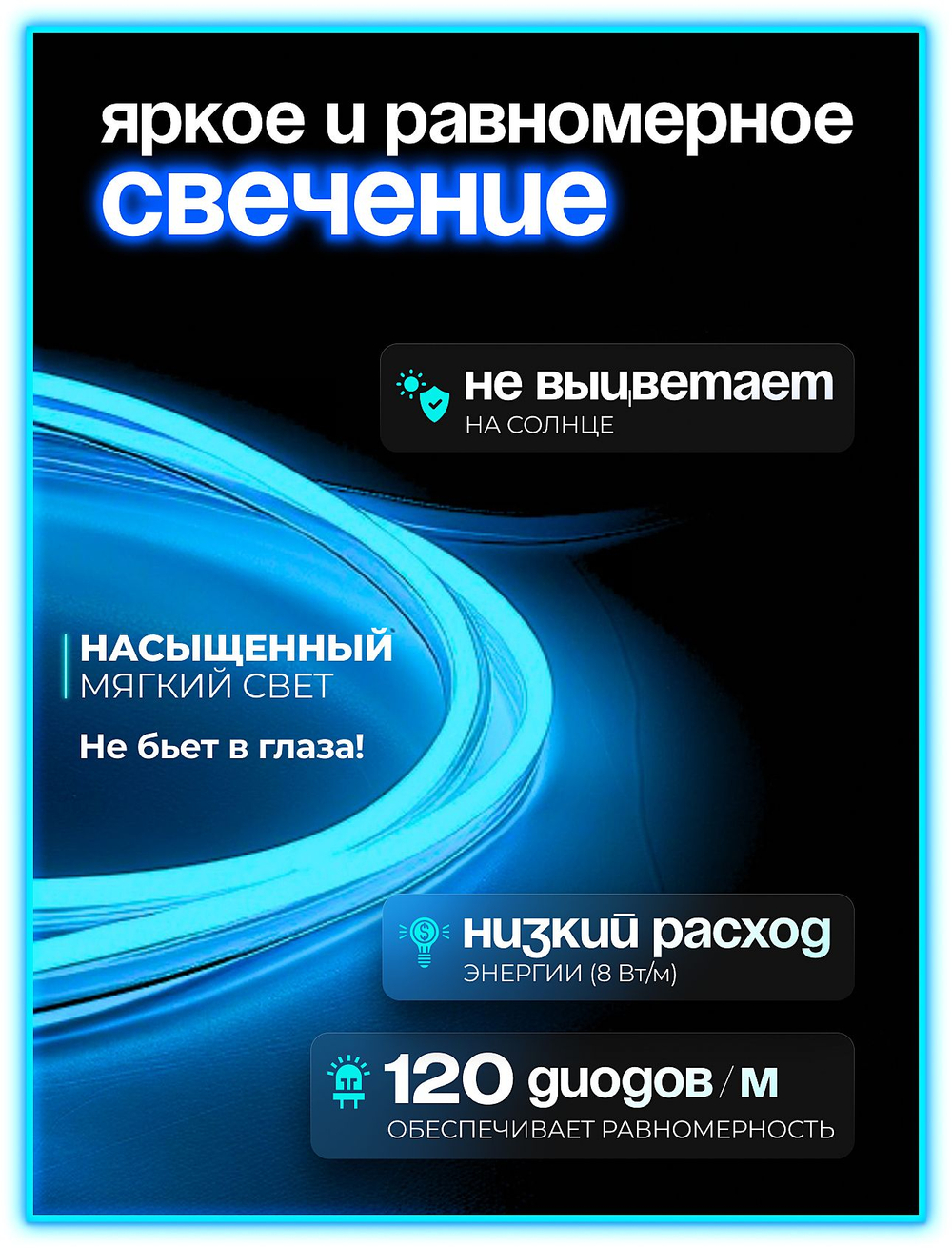 Неоновая светодиодная лента PJShop 4м, 8х16мм, 220В, IP 67, гибкий неон, синий, кратность реза 10 см