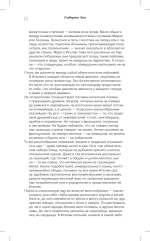 Еда — итальянское счастье
