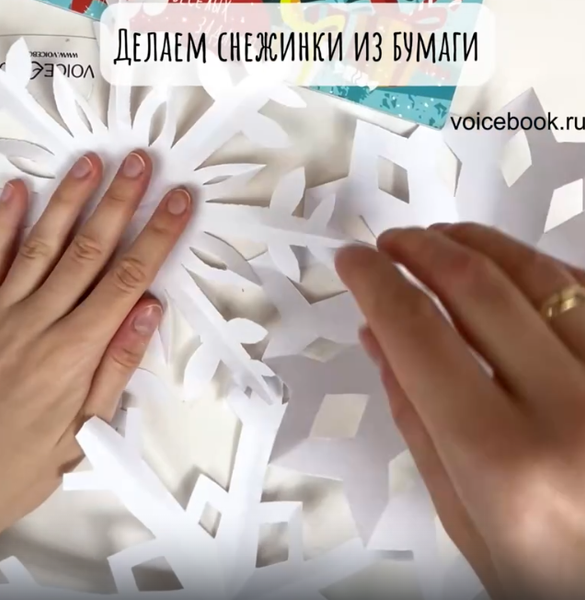 Делаем снежинки к новому году