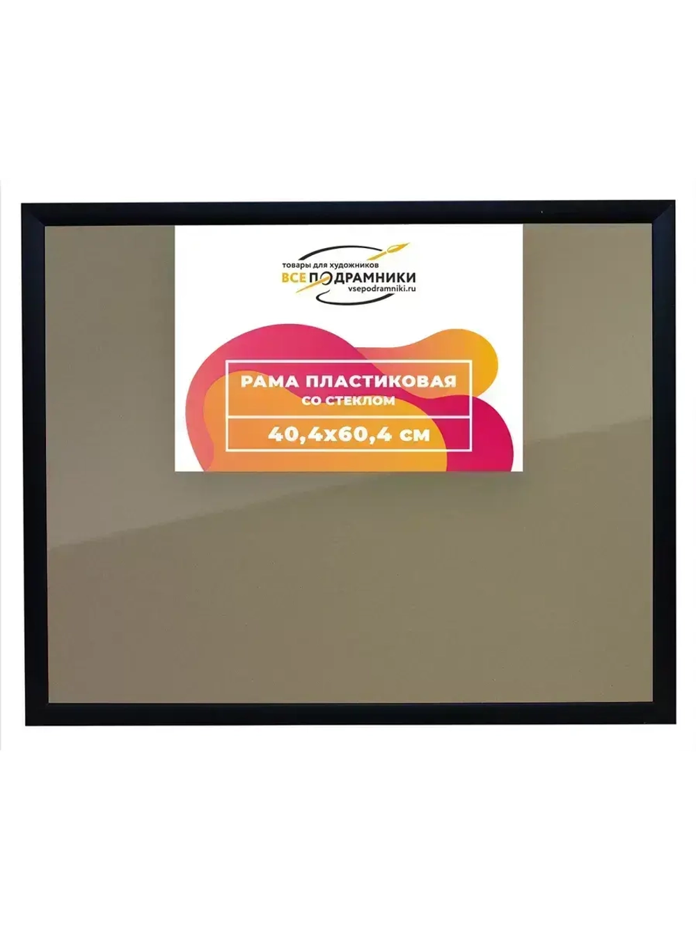 Рамка 40x60 для постера и фотографий