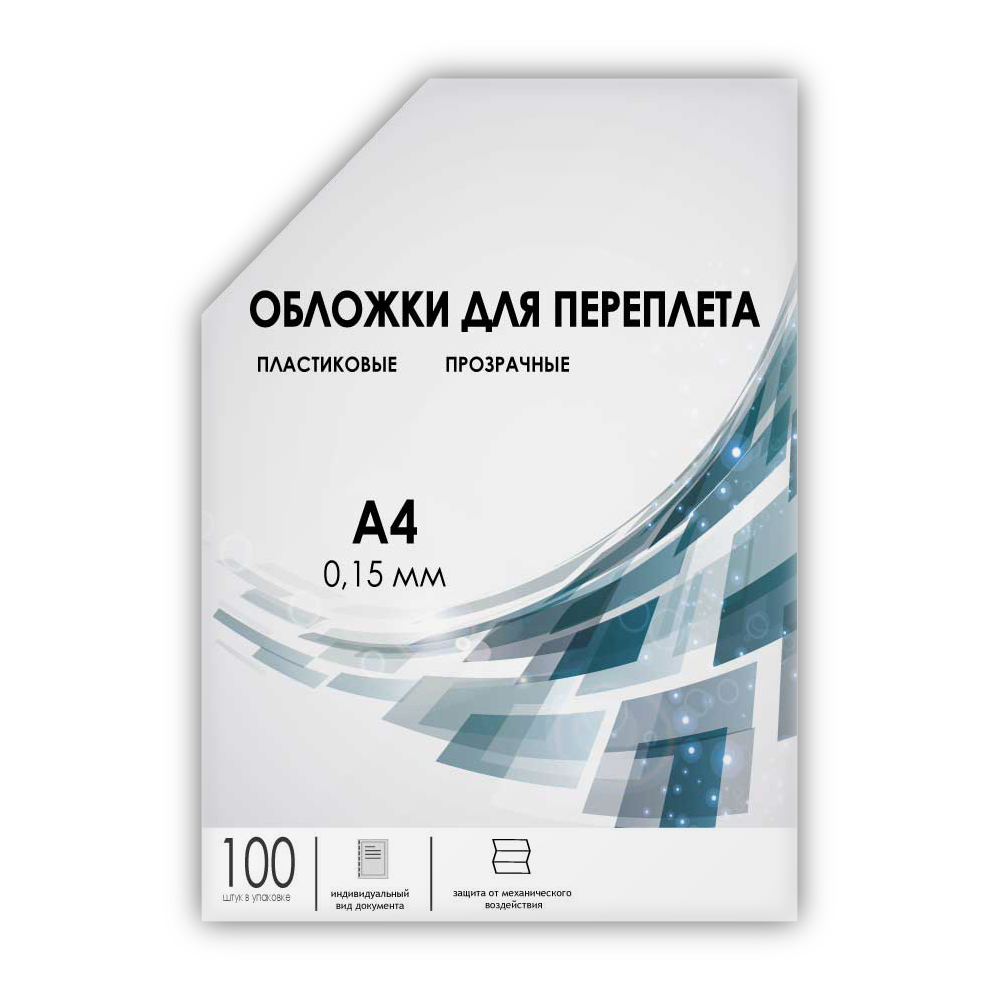 Каталог Обложки прозрачные пластиковые А4 0.15 мм 100 шт. от ГЕЛЕОС
