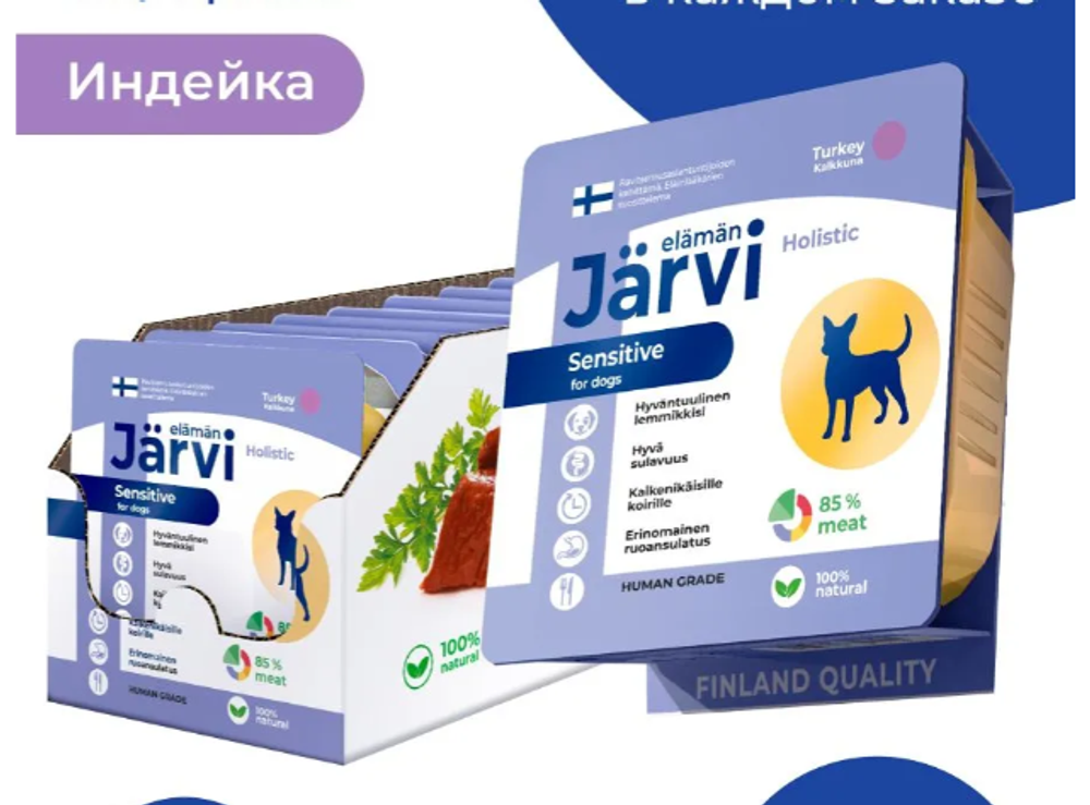 Jarvi мясной паштет с индейкой для собак всех пород с чувствительным пищеварением, 100г. Jarvi мясной паштет с индейкой для собак всех пород с чувствительным пищеварением, 100г.
