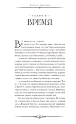 Художественный роман «Девять жизней Агаты. Жизнь первая. Купель Дракона»