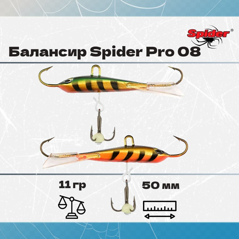 Балансир рыболовный Pro 08 11гр, 50мм, цвет 31