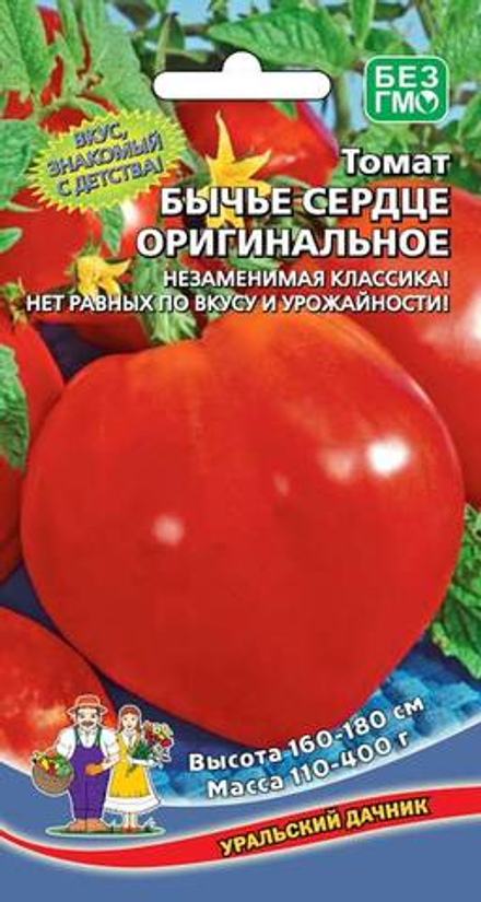 Томат Бычье Сердце Оригинальное 20 шт. УД