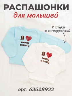 Комплект боди для новорожденных с длинным рукавом