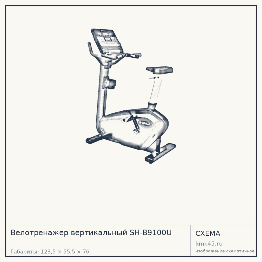 Велотренажер вертикальный SH-B9100U — от 198 000 ₽