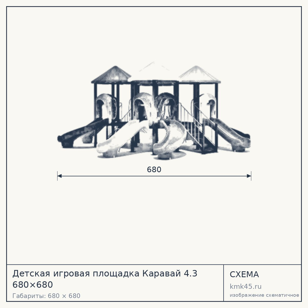 Схема с габаритами: Детская игровая площадка Каравай 4.3 680×680