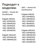 Оригинальный беспроводной пульт дистанционного управления для настенных кондиционеров и сплит-систем Haier, HEC, Candy A0011014805 (ПУЛК070, HRC03, HRAL03, HRE03, HRE103, HRCU03, HTD03, HTC103, NT, TC R32, AS24TD2HRA, HSU-09NT, HSU-12TC)