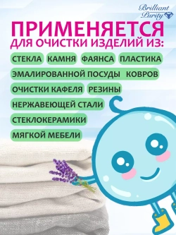 Кислородный отбеливатель, пятновыводитель, очиститель