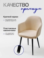Стул для дома и кухни Манго барни велюр ножки металл круглый профиль Masscomplekt
