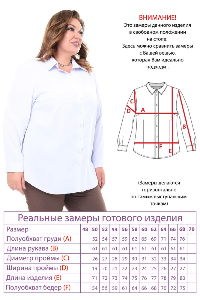 Рубашка 4376 Fabrika
