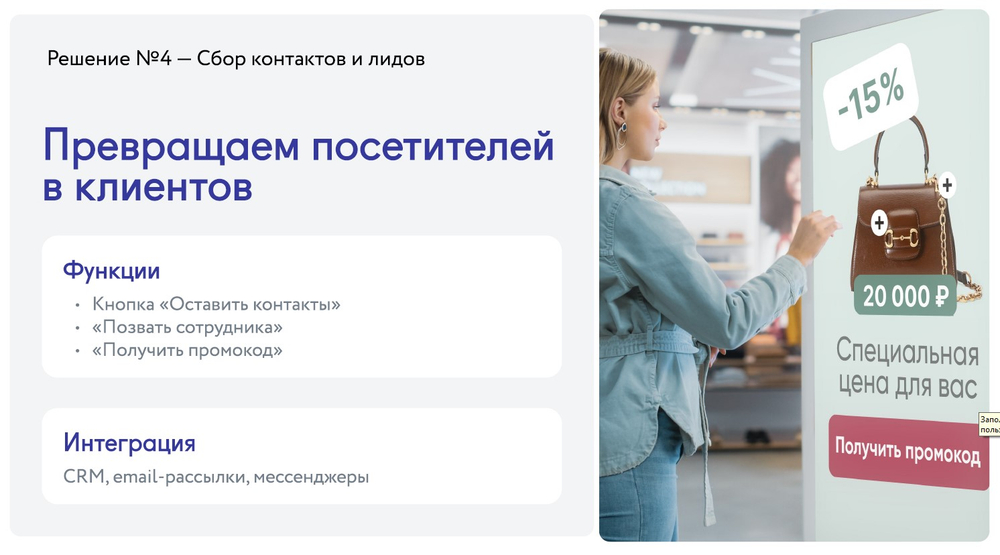 Addreality Digital Signage
