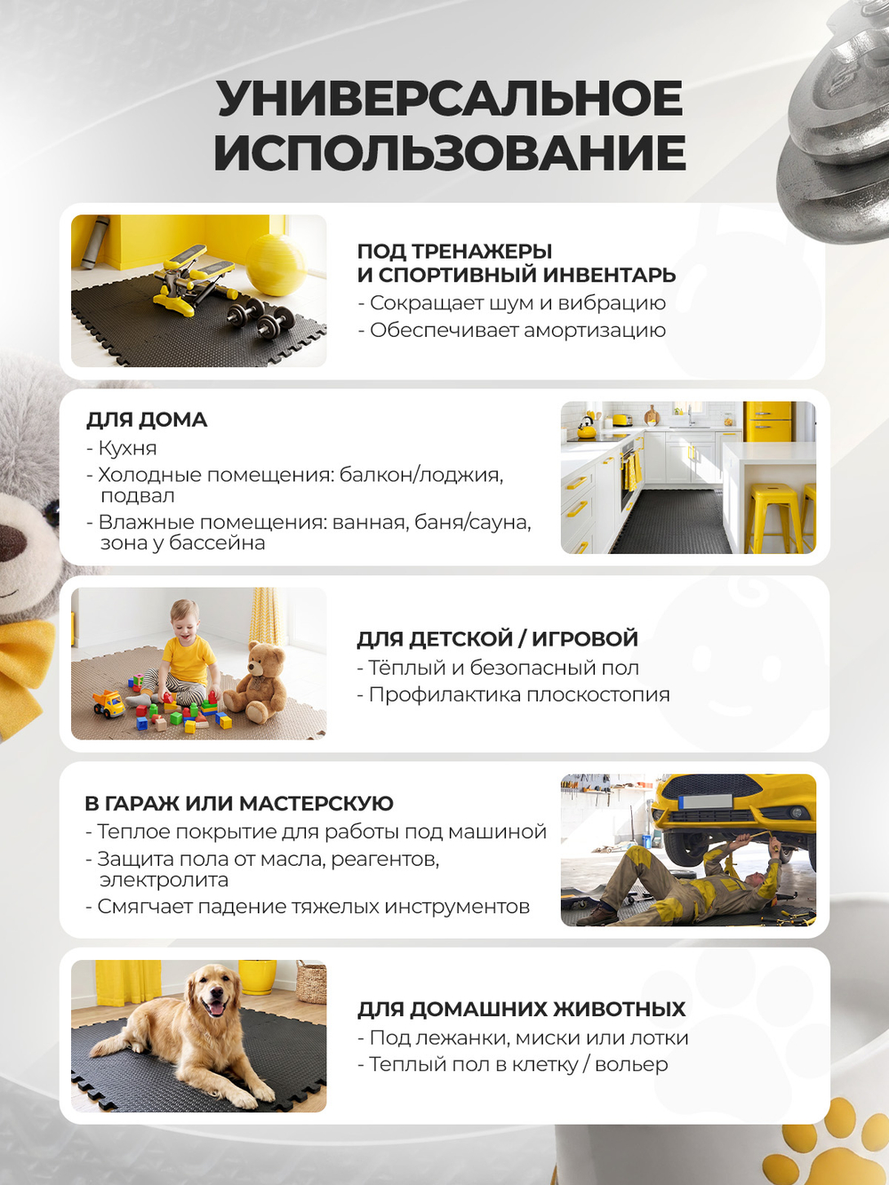 Коврик-пазл для тренажеров и фитнеса / 11 мм, серый