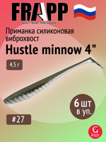 Приманка силиконовая Frapp Hustle minnow 4" #PAL06 (6 шт/уп)