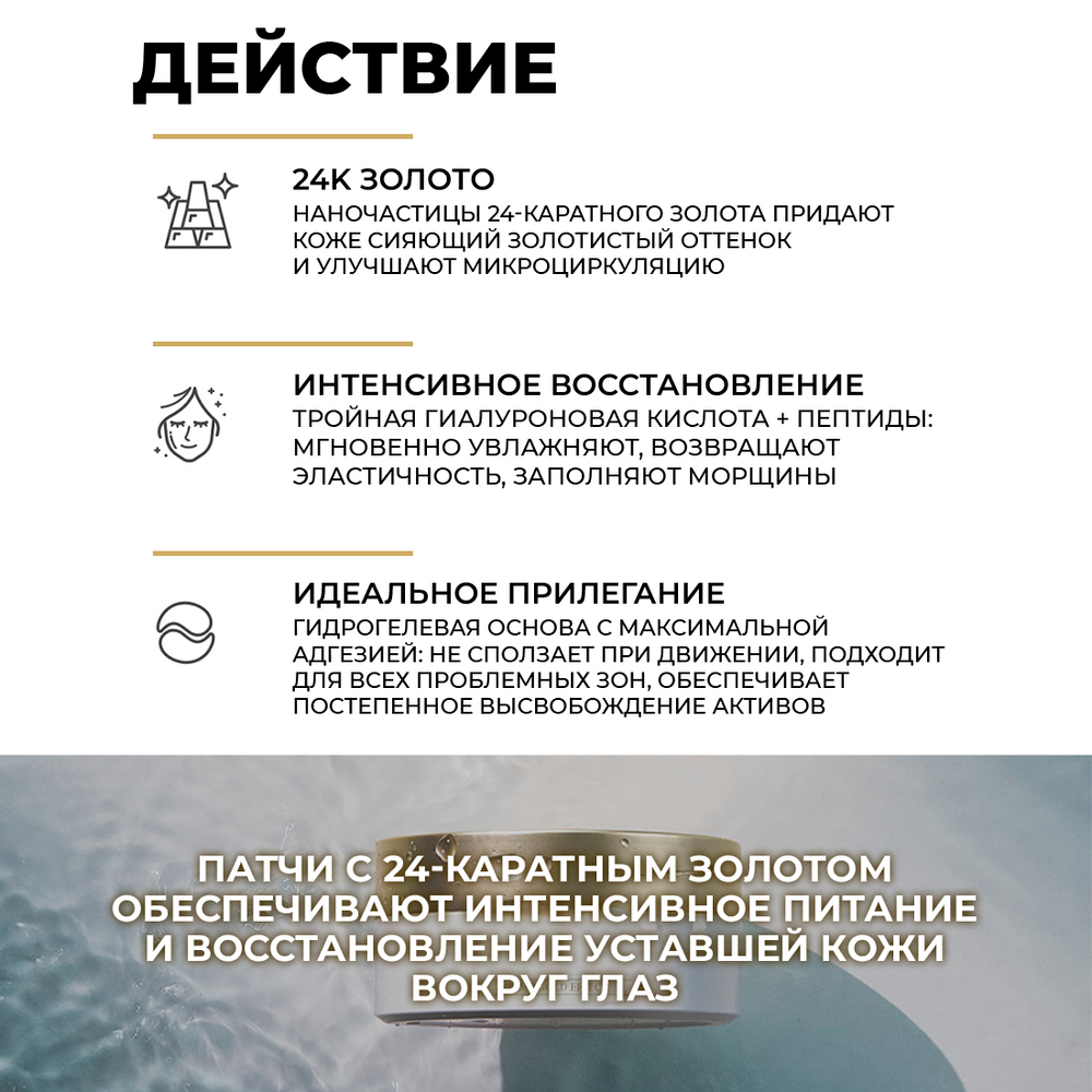 Антивозрастные гидрогелевые патчи с пептидами и золотом JMsolution Prime Gold Eye Patch,60 штук