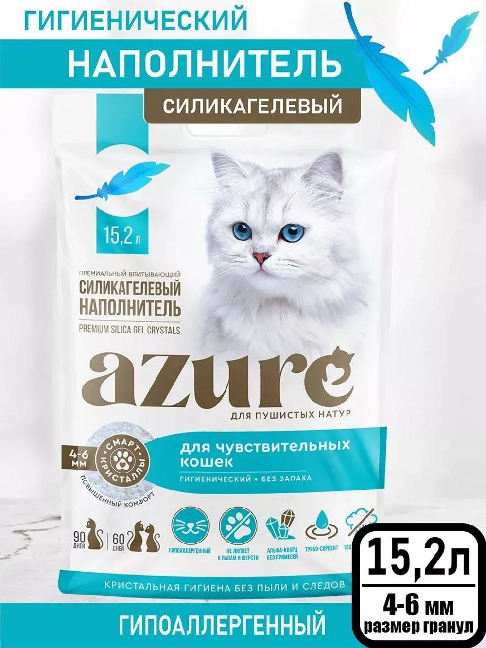 силикагелевый наполнитель для чувствительных кошек, 15.2 л