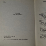 Избранное. Шевелева Екатерина Васильевна
