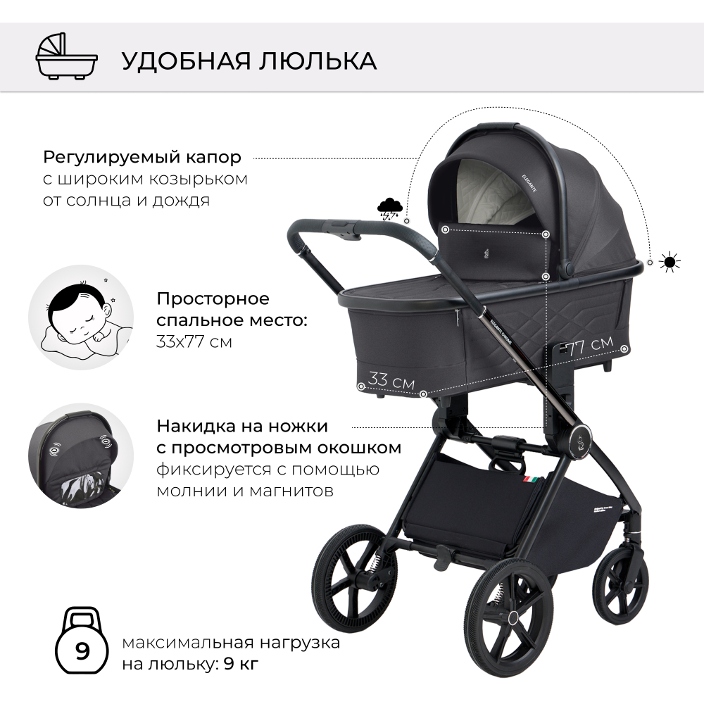 Коляска 2в1 SBL Elegante Chrome Grey
