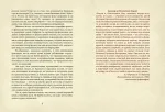 Книга От Лукоморья до Буяна. Атлас русской фольклорной географии