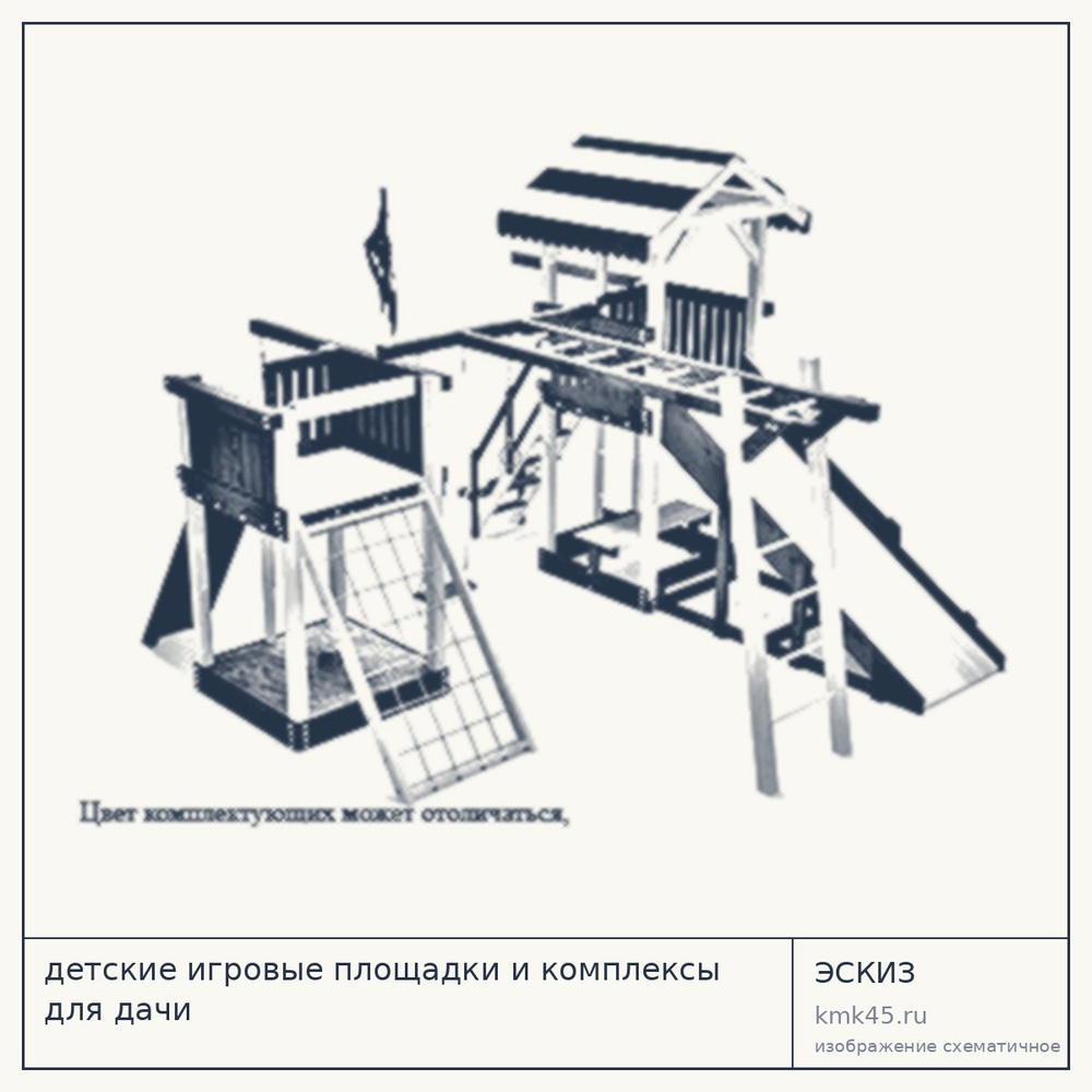 Детская игровая площадка Плимут 550x540 см — от 287 000 ₽