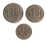 Набор из трех монет CCCР 1957 г. (10, 15, 20 копеек).