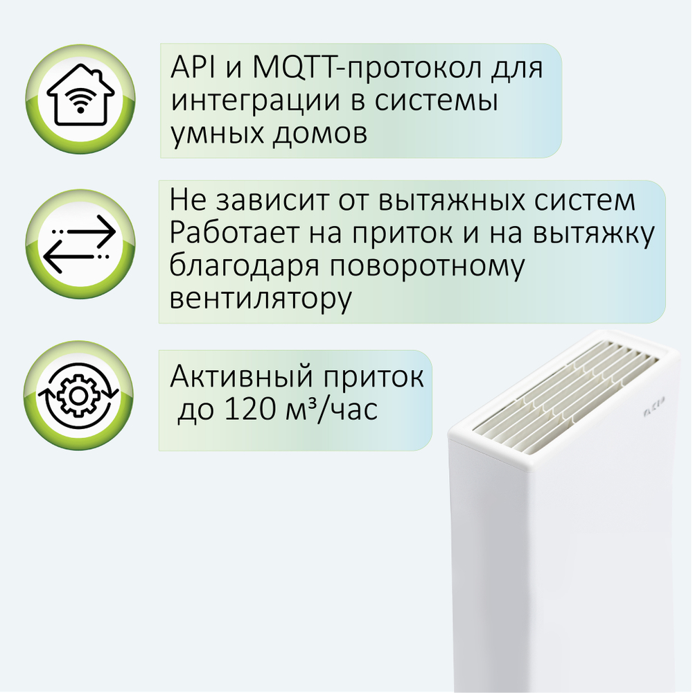 Прибор вентиляционный VAKIO BASE SMART Space Gray, серый