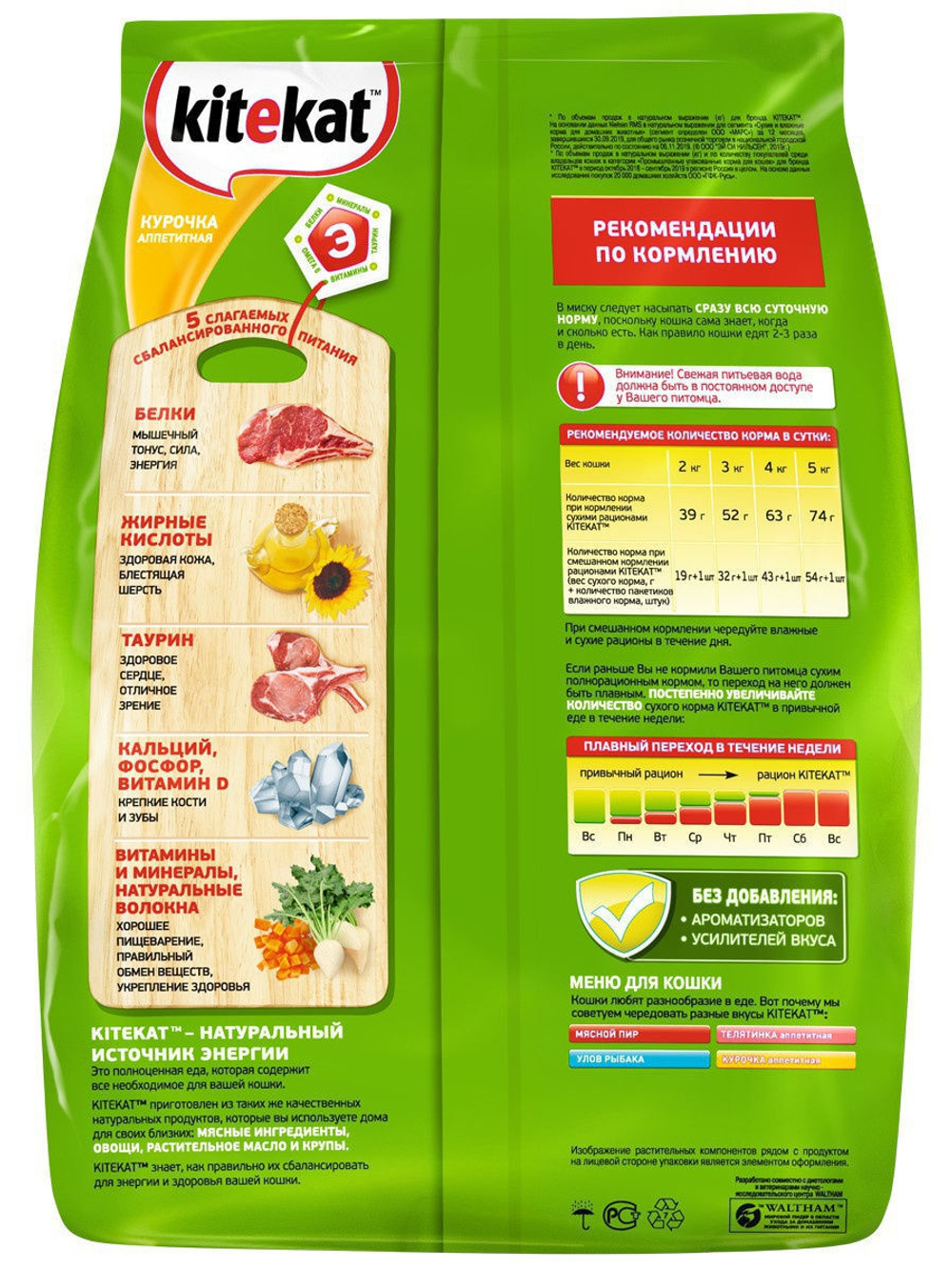 Сухой корм Kitekat для взрослых кошек, с курицей, 1.9 кг