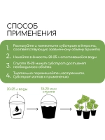 Кокосовый субстрат для растений 65л