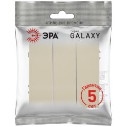 Выключатель ЭРА Galaxy 15-1107-04 тройной 10АХ-250В IP20 шампань | Эра Galaxy