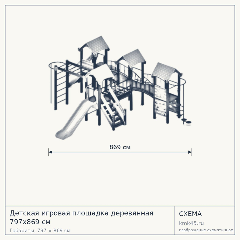 Схема с габаритами: Детская игровая площадка деревянная 797x869 см