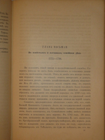"Генералиссимус Князь Суворов". А.Петрушевский. 1900г.