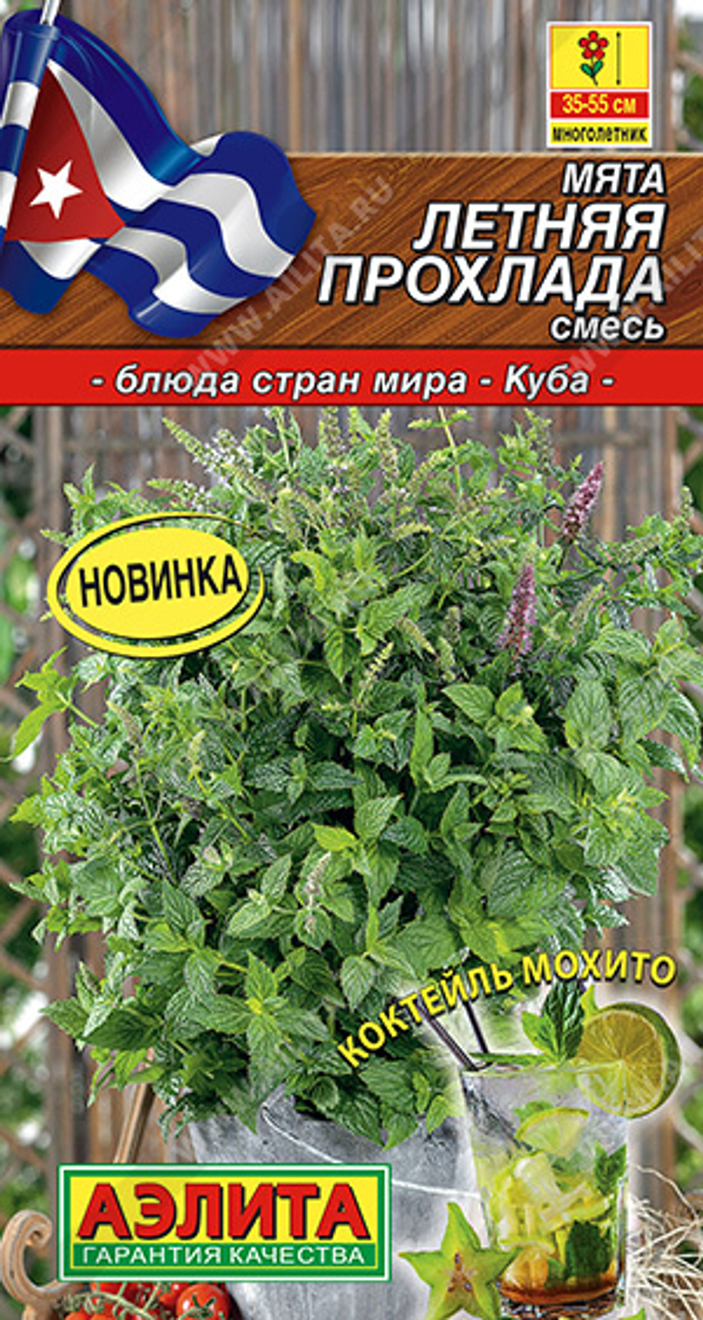Мята Летняя прохлада смесь 0,04гр Аэлита
