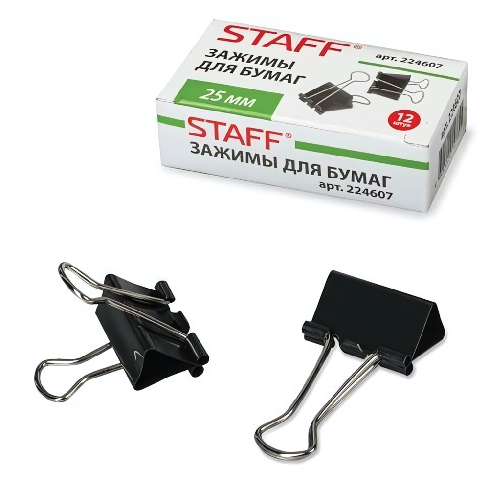 Зажимы для бумаг 12 шт., 25 мм, черные (STAFF)