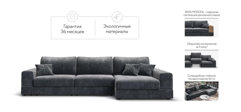 Угловой диван-кровать Босс Модуль XL правый, мягкие подлокотники, шенилл Глосс карбон