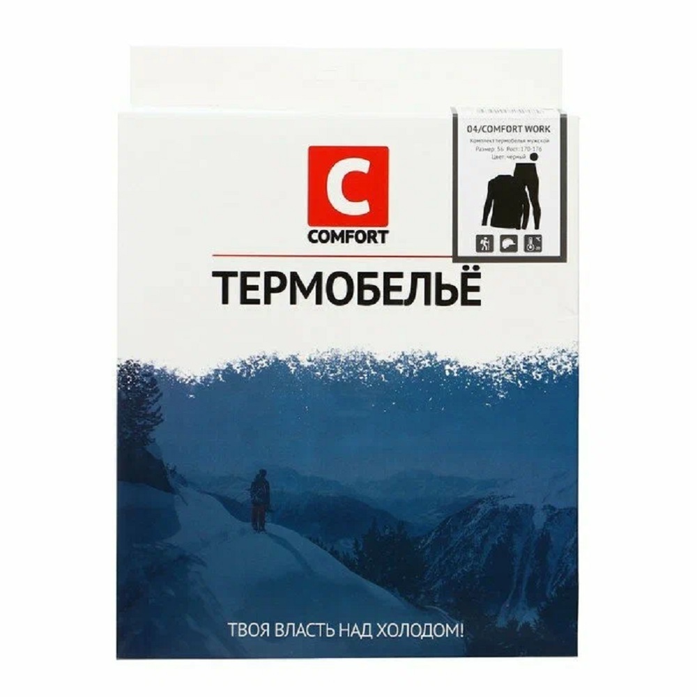 Комплект термобелья Сomfort Classic 2 слоя