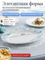 Блюдо овальное "Rose" Голубая роза 24 см