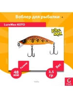 Воблер для рыбалки LureMax KOTO 48SSR-222 3,5 г. тонущий