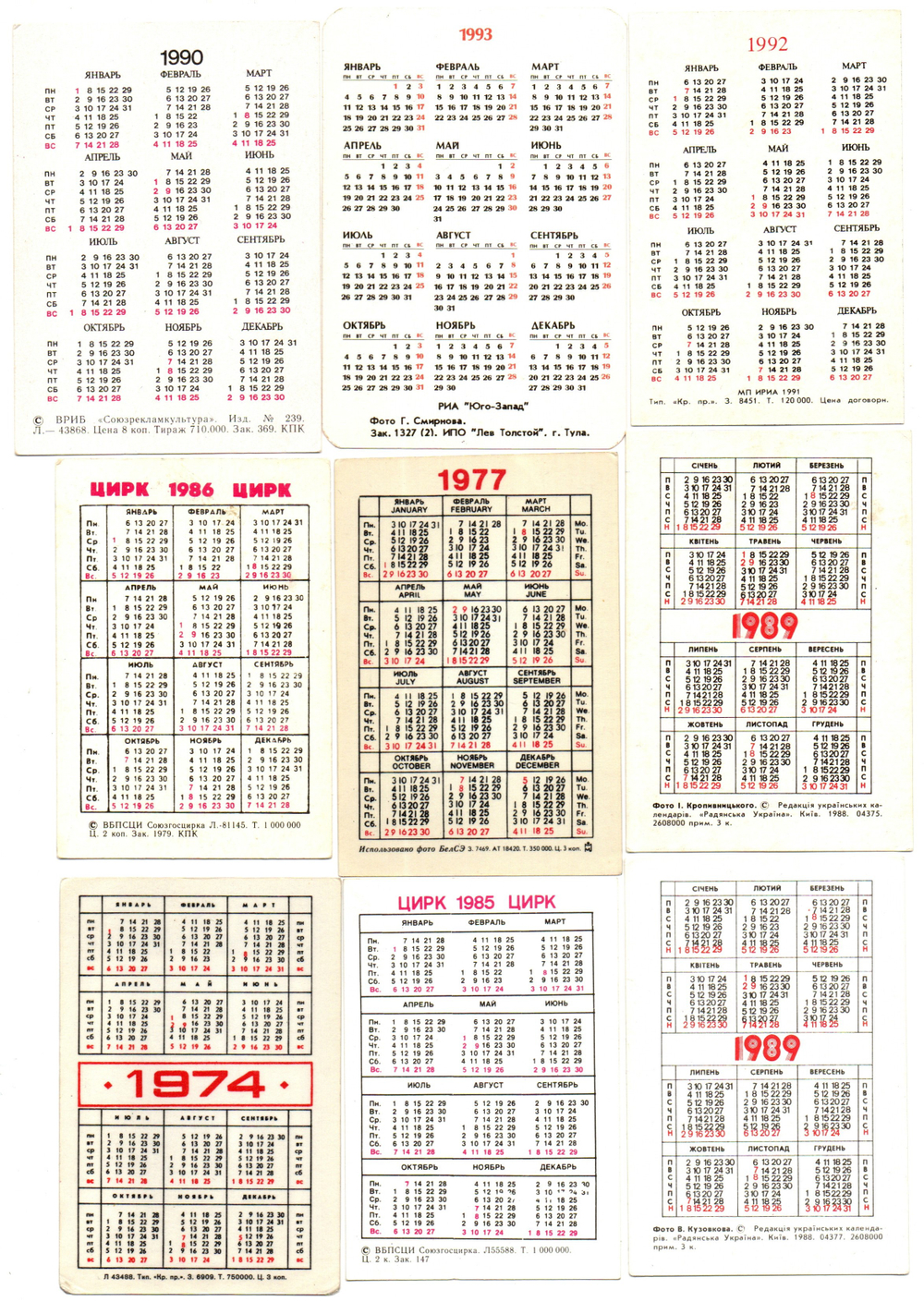 № 23 Набор Календариков 25 шт. Фауна, животные и рыбы 1974-1993 гг.