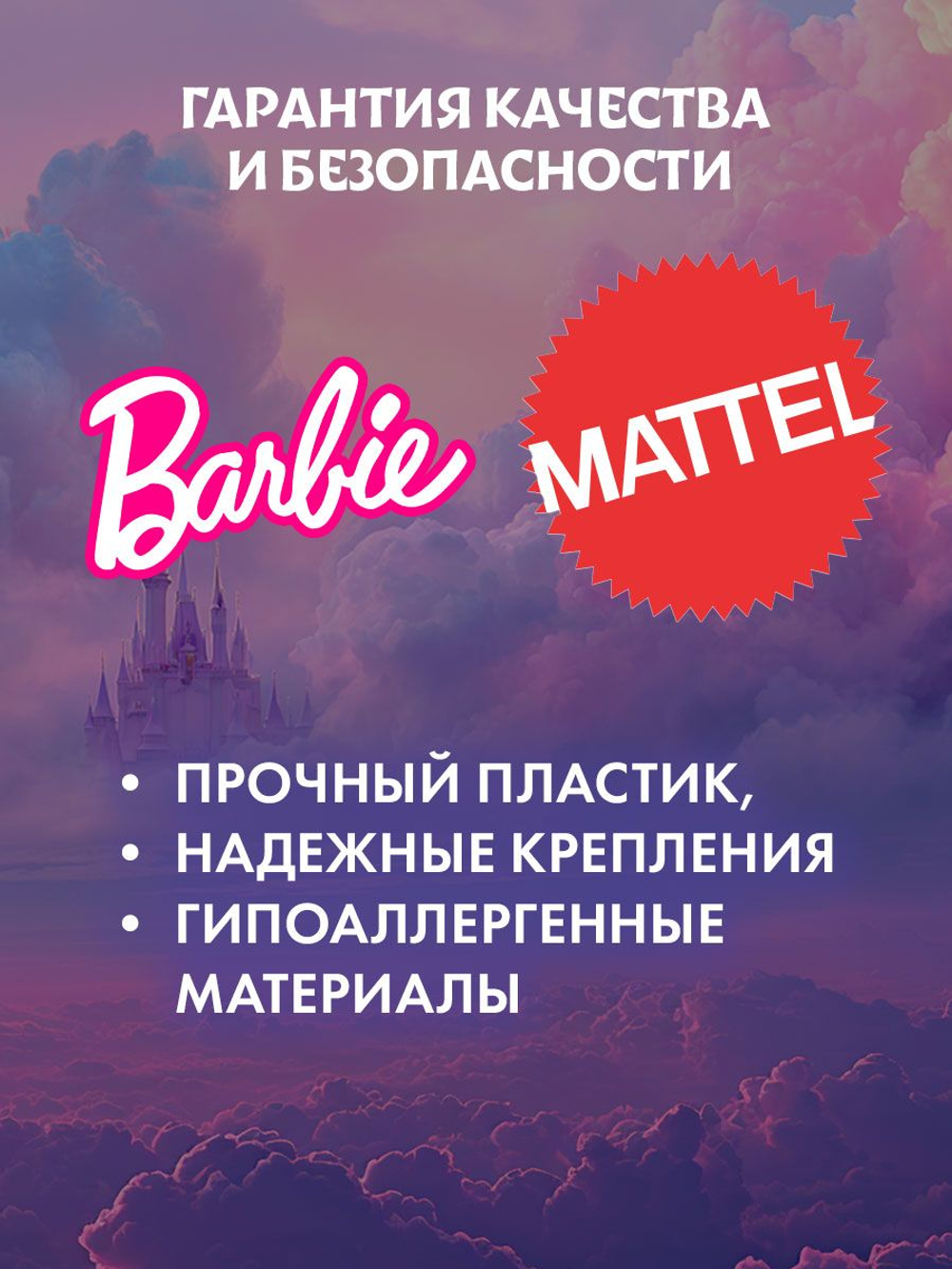 Кукла Barbie Fashion Единорог