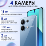 Xiaomi Смартфон Redmi Note 13 Ростест (EAC) 8/512 ГБ, синий
