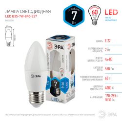 Лампа светодиодная ЭРА STD LED B35-7W-840-E27 7Вт свеча нейтральный белый свет Е27 | Лампы cветодиодные Свеча (B/C)