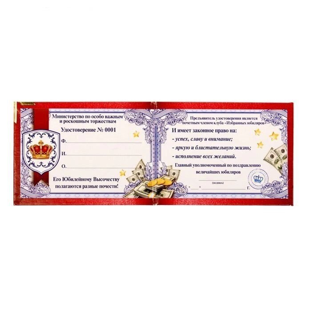Удостоверение "Спортсменки, комсомолки и просто красавицы"