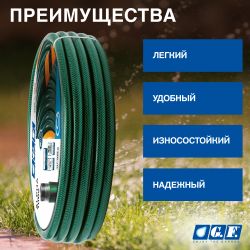 Шланг для полива GF GF80007092 ALPHA ПВХ армированный 12,5 мм 1/2 25 м | Шланги Green Apple