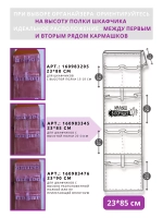Кармашки для садика на шкафчик для девочки