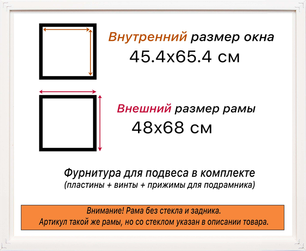 Рама 45x65 для картин и фотографий
