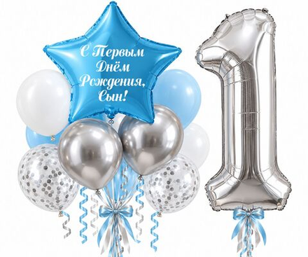 Именной букет шаров с цифрой "Первый День Рождения мальчику"