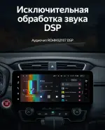 Магнитола для Honda CR-V 5 2017-2022 - Teyes LUX ONE 360 монитор 12.3" на Android 10, Быстрая, CarPlay, 4G SIM-слот, 4 камеры в комплекте