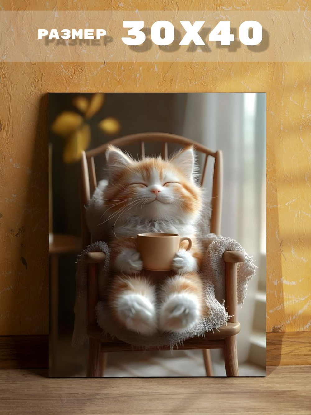 Картина karTTina "Котенок из водички" 30х40 см