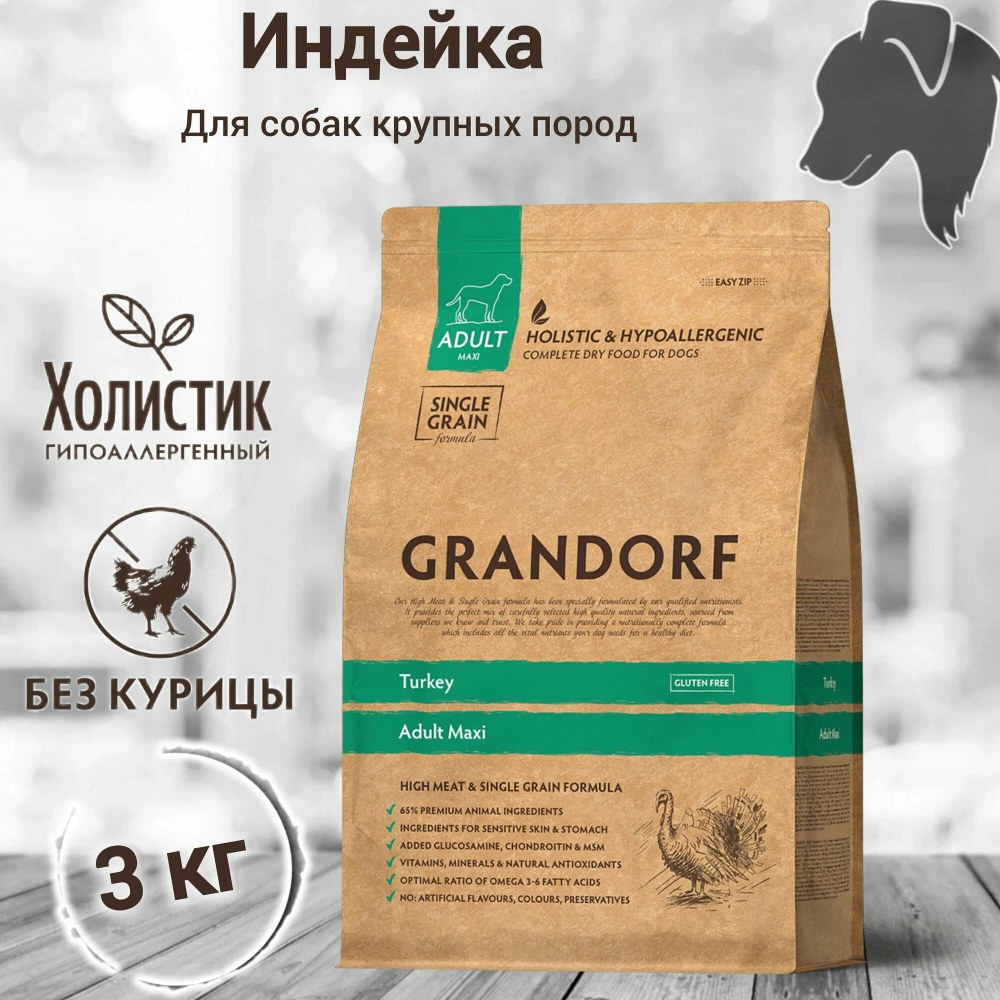Сухой корм Grandorf с индейкой для взрослых собак крупных пород, 3кг